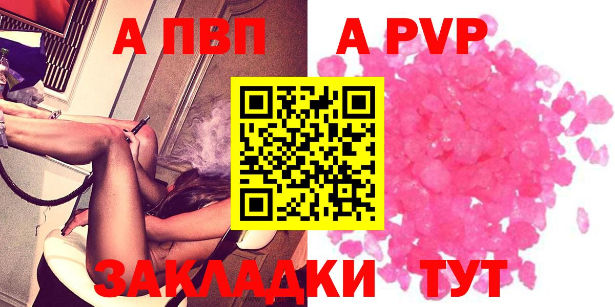 Учалы  Alpha PVP крисы CK  Альфа ПВП  Alpha-PVP Crystall  Вход с VPN 