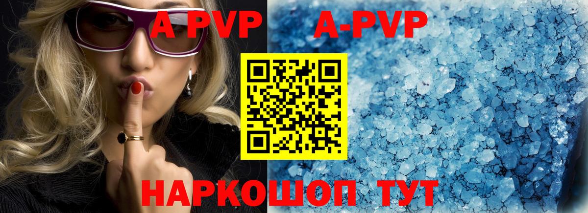 A-PVP крисы CK Учалы