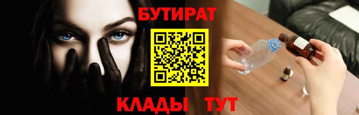 Бутират бутандиол Учалы