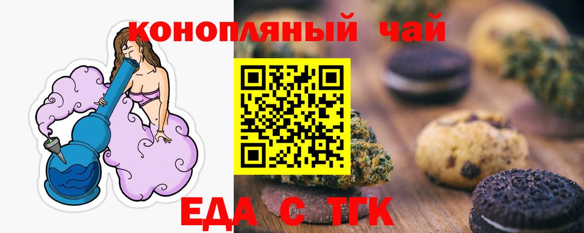 Учалы  Canna-Cookies конопля  Вход с VPN 