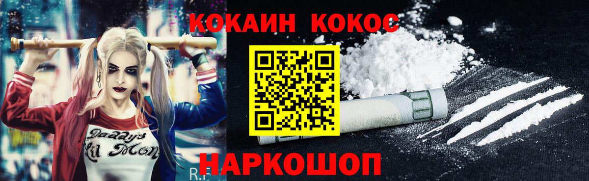 Кокаин Эквадор  COCAIN FishScale  Кокаин  Вход с VPN  Учалы 