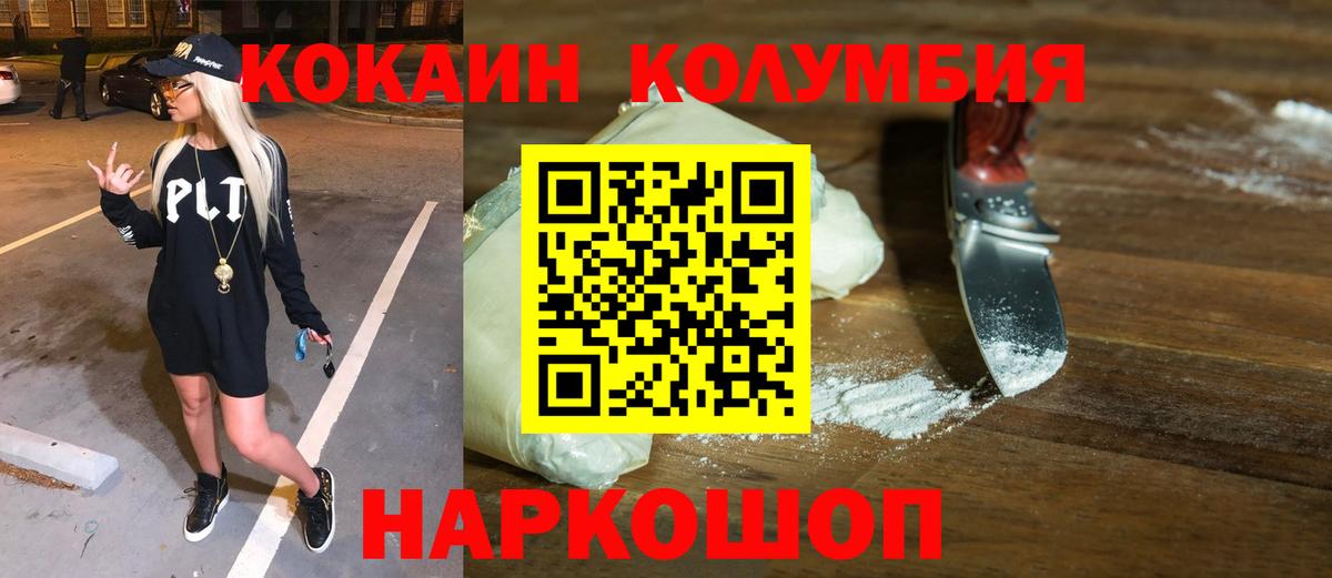 Cocaine Fish Scale Учалы