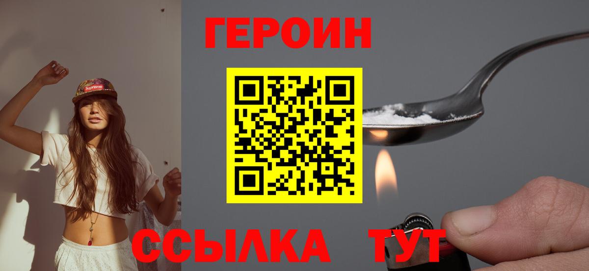 Учалы  ГЕРОИН афганец  Вход с VPN 