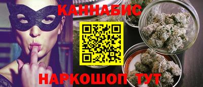 каннабис Можайск