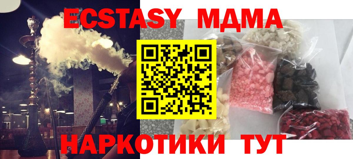 Учалы  MDMA Molly  МДМА crystal  Вход с VPN 