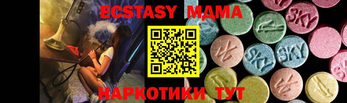 MDMA кристаллы Учалы