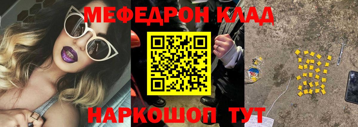 Мефедрон мука Учалы