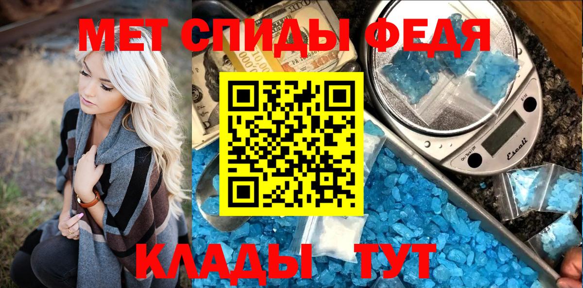 МЕТАМФЕТАМИН  Вход с VPN  МЕТАМФЕТАМИН Декстрометамфетамин 99.9%  Учалы  МЕТАМФЕТАМИН Декстрометамфетамин 99.9% 