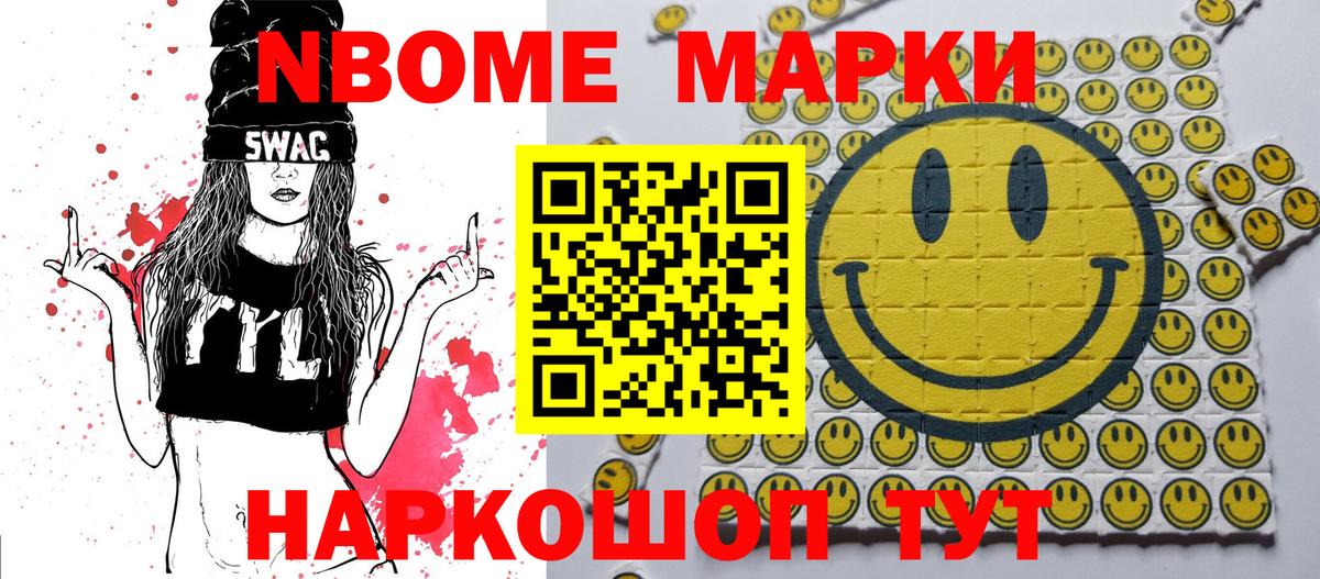 Марки N-bome 1,5мг  Вход с VPN  Учалы 