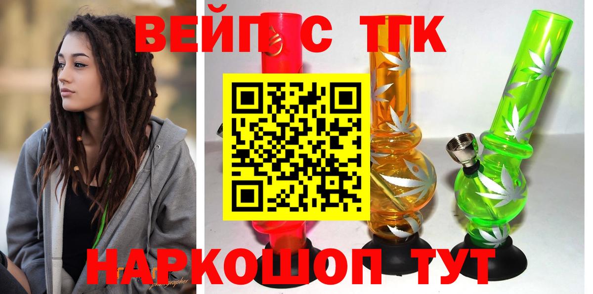 Дистиллят ТГК THC oil Учалы