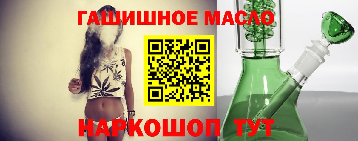 Учалы  ТГК THC oil  Вход с VPN 